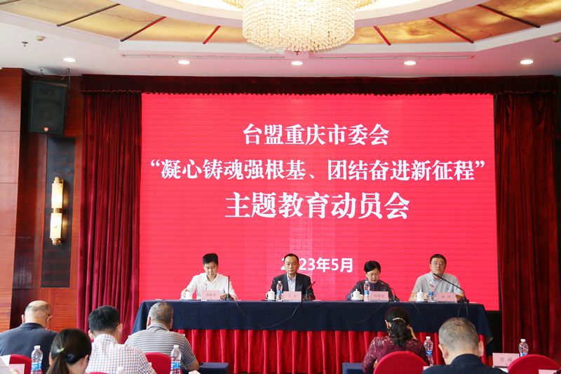 1-主题教育动员会会场1-主席台.jpg