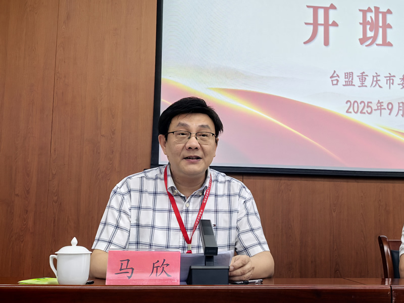 3-马欣主持开班式