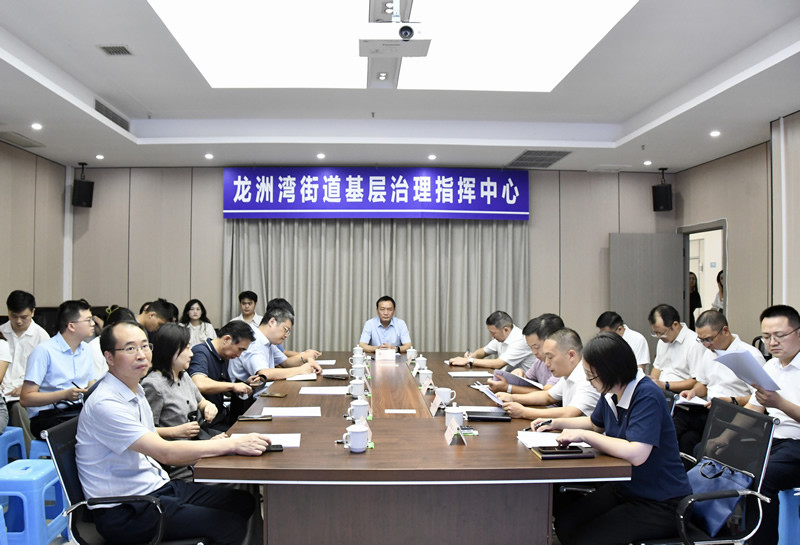 20260826调研组在巴南区龙洲湾街道基层治理指挥中心听取情况介绍