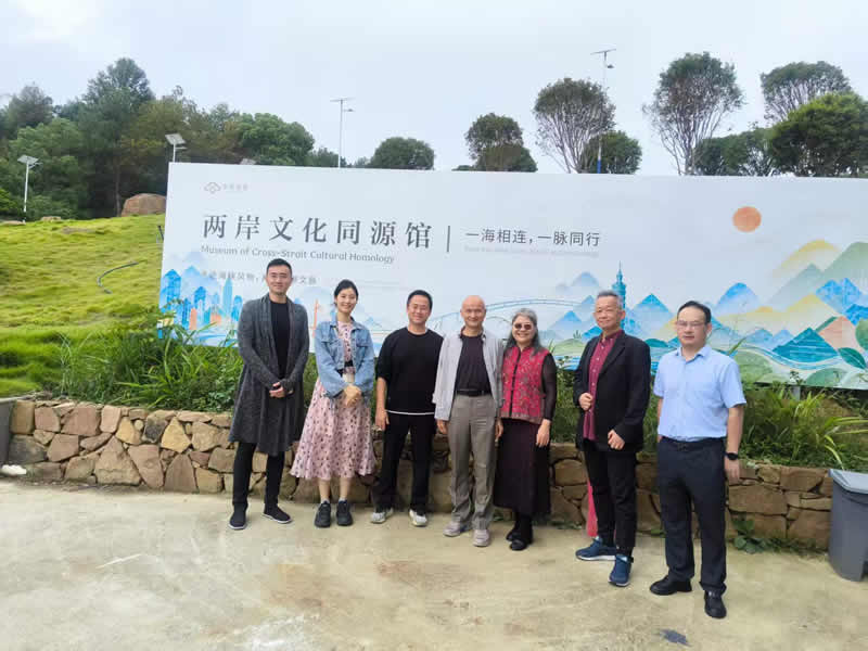 实地参访调研海峡两岸农林交流基地、两岸文化同源馆2