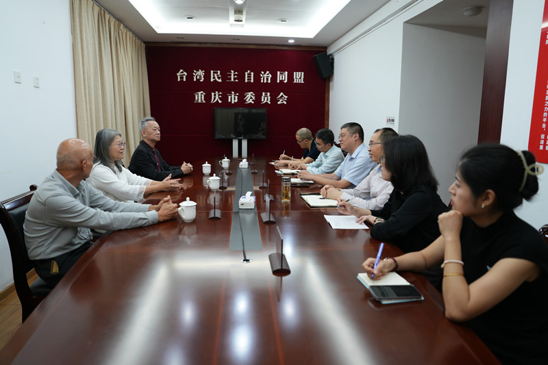 20260918与台胞专家座谈交流