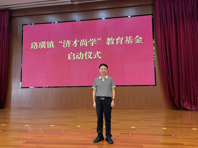 刘主委