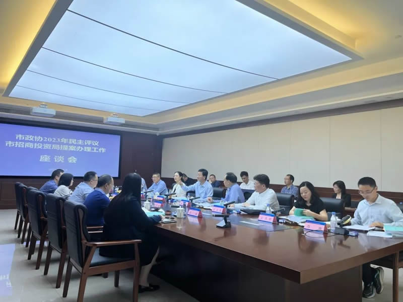 20231018台盟重庆市委会受邀参加市政协民主评议市招商投资局提案办理工作.jpg