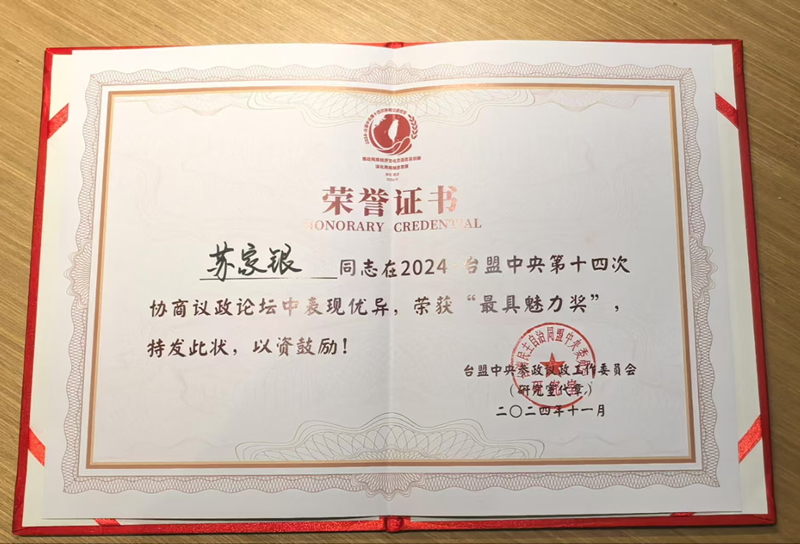 3-苏家银获奖证书.jpg