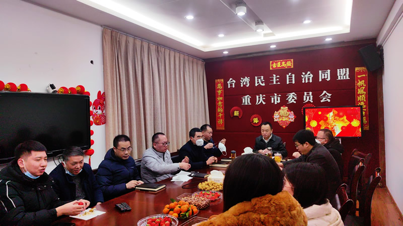 1-台盟重庆市委会机关开展新春谈心交流活动.jpg