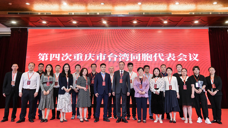 2-重庆市台联第四届理事会理事合影.jpg