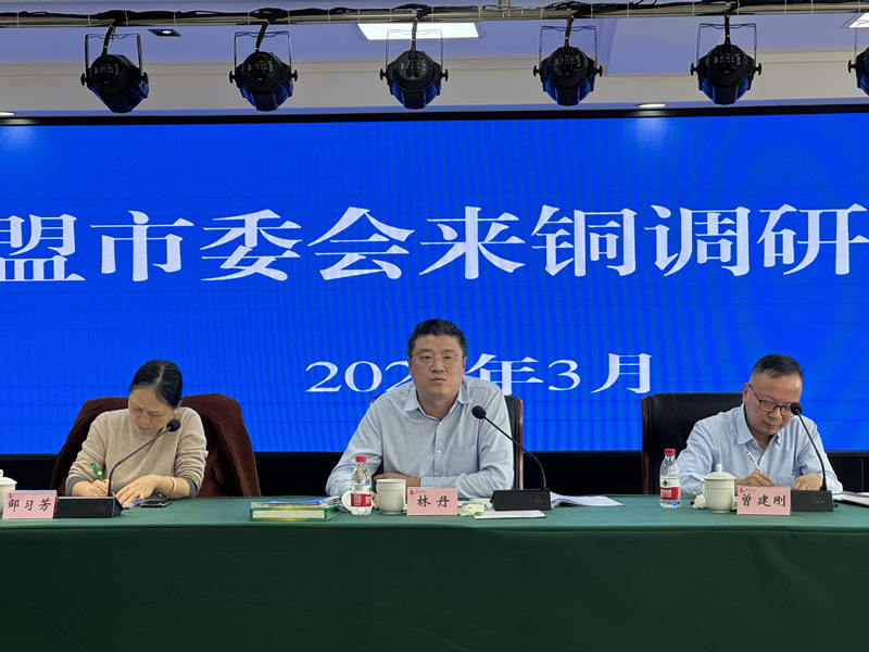 3林丹副主委讲话.jpg