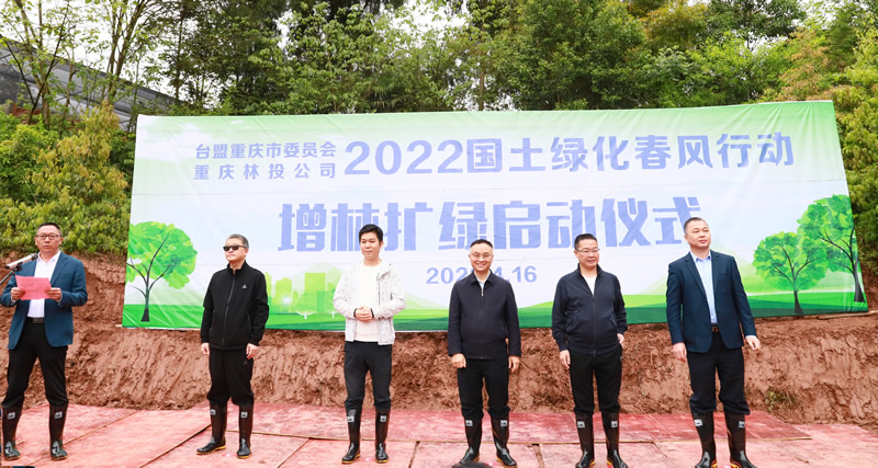 1-台盟重庆市委会副主委邱献锋参加启动仪式.jpg