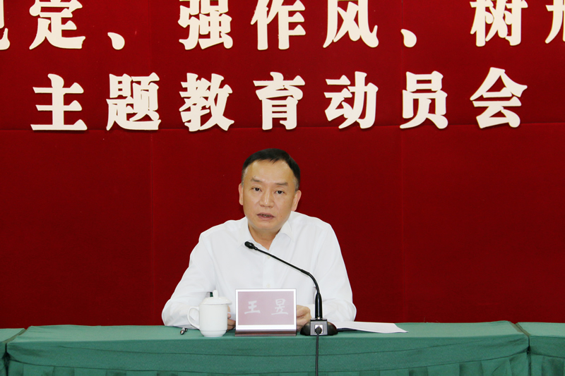 2-王昱作动员讲话.jpg