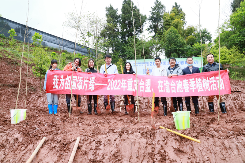 3-参与植树的在渝台商台胞合影.jpg