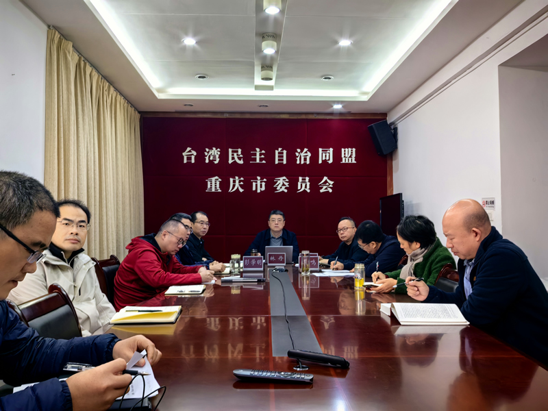 传达学习中共重庆市委六届八次全会精神