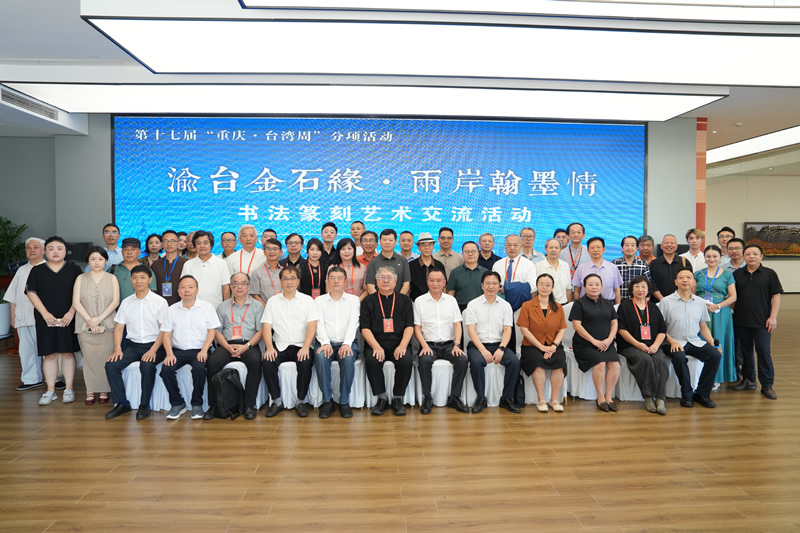 1-交流活动开幕式嘉宾合影