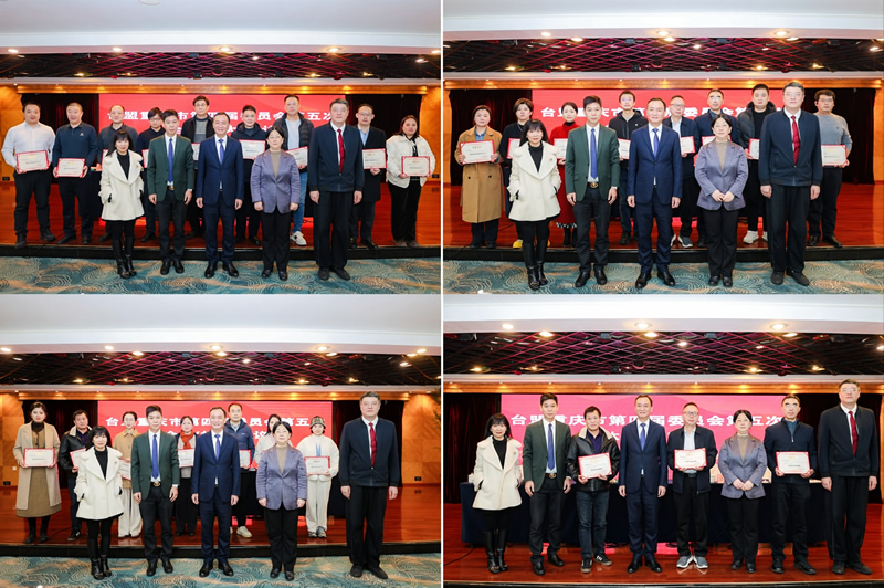 4-表彰2025年参政议政工作先进个人