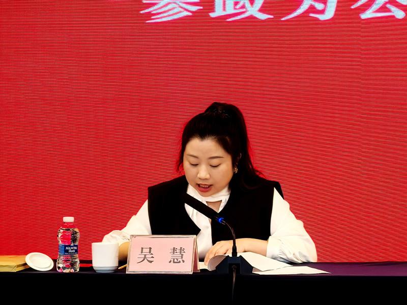 4-吴慧通报重点任务安排