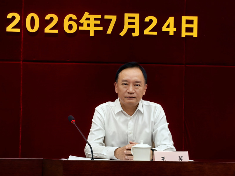 王主席1