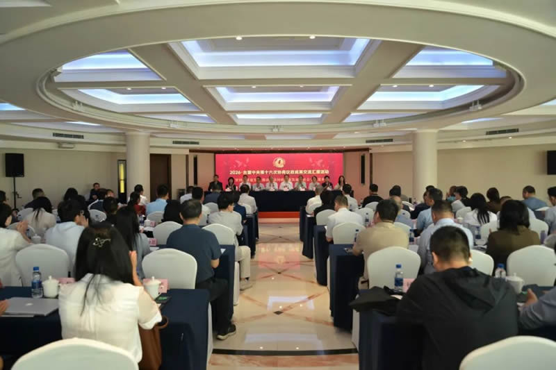 1-协商议政成果汇报会现场