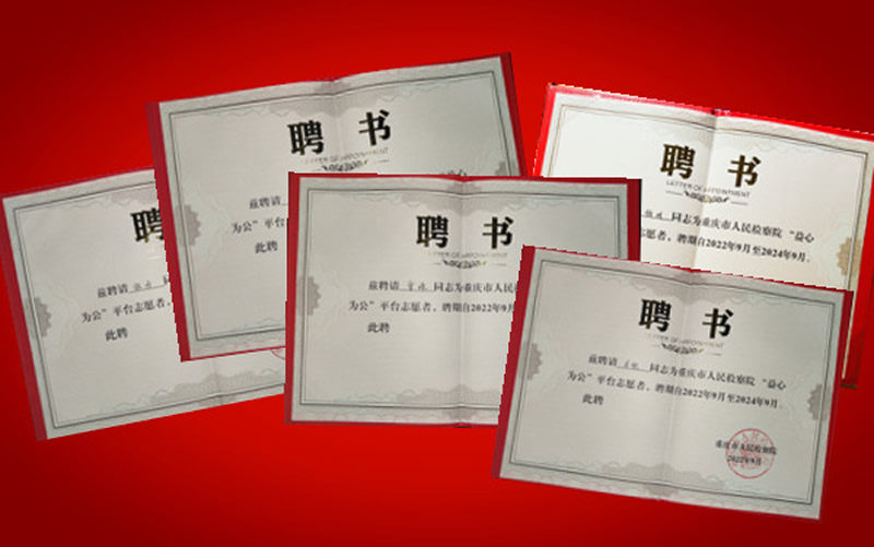 9-聘书.jpg