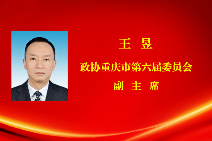 1-王昱简单版.jpg