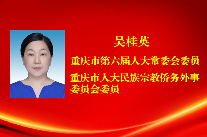 4-吴桂英简单版.jpg