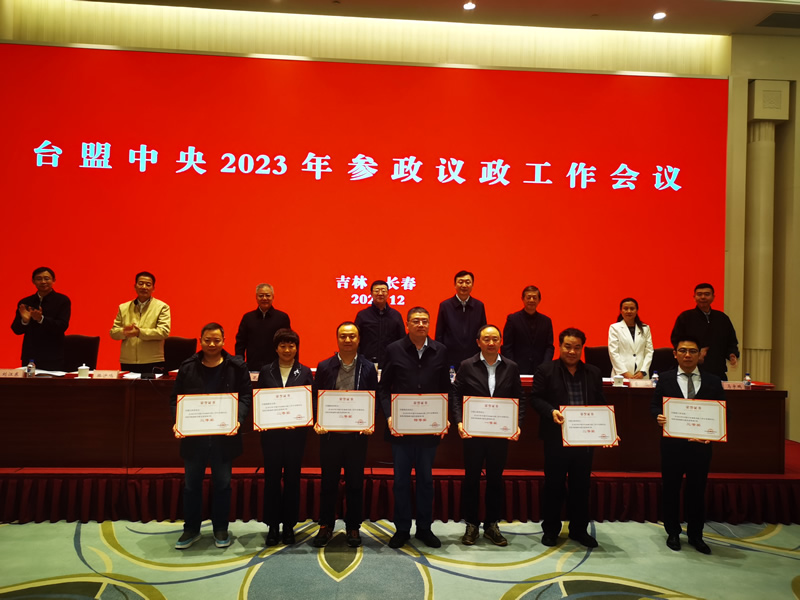 1-台盟重庆市委会荣获省级参政议政先进集体特等奖表彰.jpg