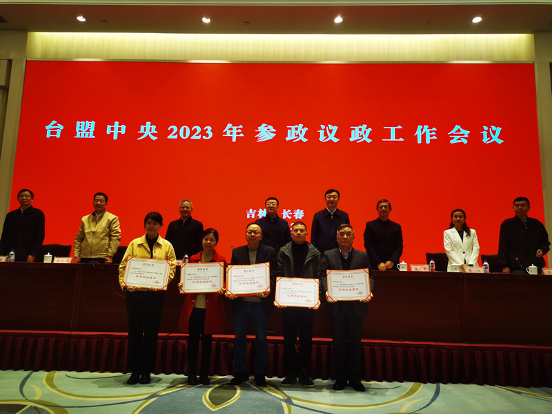 2-台盟重庆市委会荣获2023年度优秀党派提案奖和2022年度全国政协十三届五次会议好提案表彰.jpg