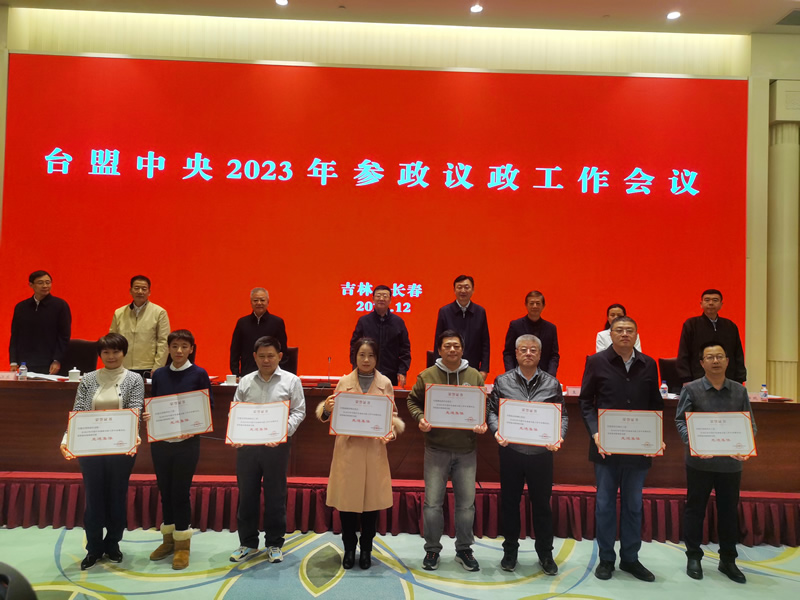 3-台盟巴南区工委荣获地市级参政议政先进集体表彰.jpg