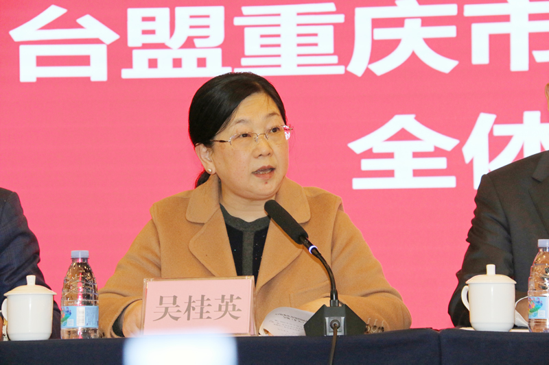 4-台盟重庆市委会副主委吴桂英主持会议.jpg