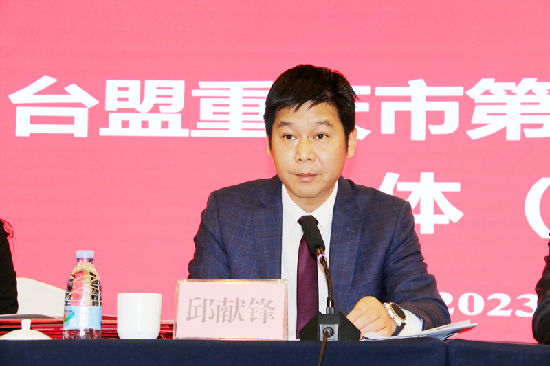 5-台盟重庆市委会副主委邱献锋通报表彰情况.jpg