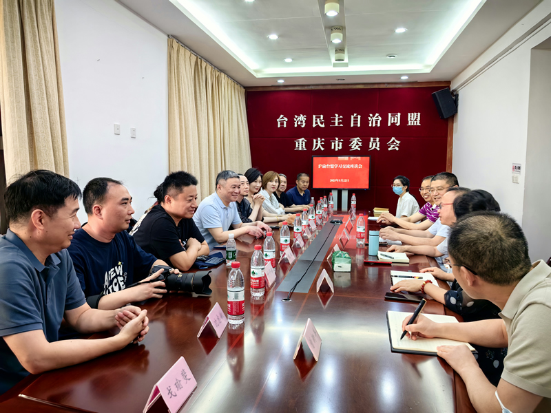 20250522沪渝台盟召开学习交流座谈会.jpg