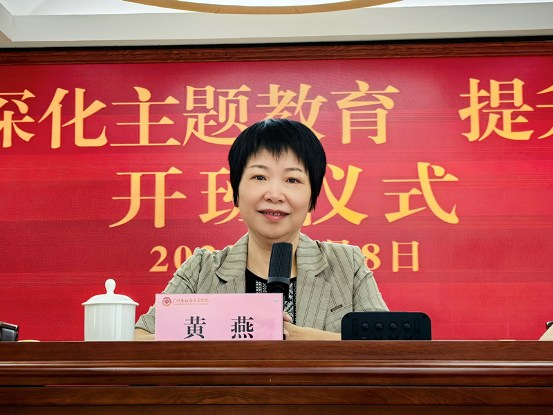 2-黄燕副主委作开班动员讲话.jpg